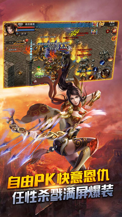 传奇怒火游戏下载