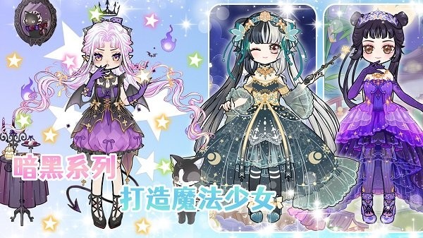 美美公主换装日记手机版下载