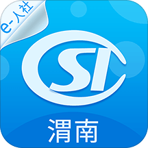 渭南智慧人社手机版