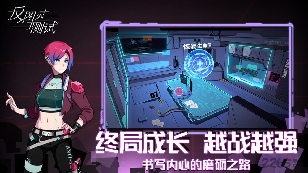 反图灵测试下载