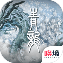 青龙游戏(暂未上线)