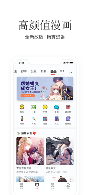 掌阅ios下载