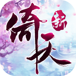 倚天屠龙记无限元宝版