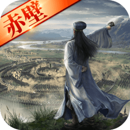 三国志战略版vivo客户端