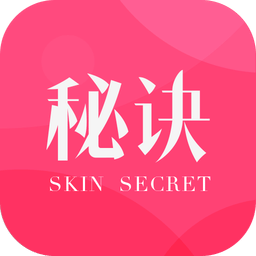 肌肤秘诀软件