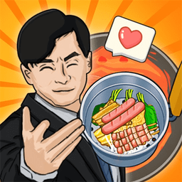 真香夜市摊小游戏最新版