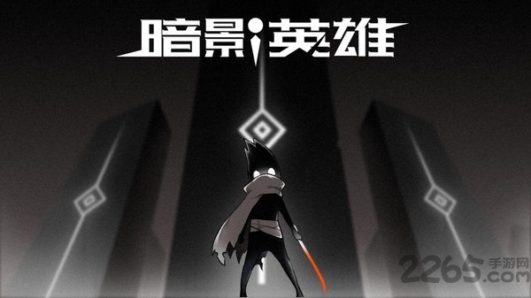 暗影英雄手机版