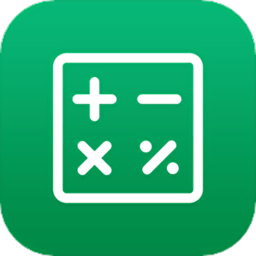 计算器新版app
