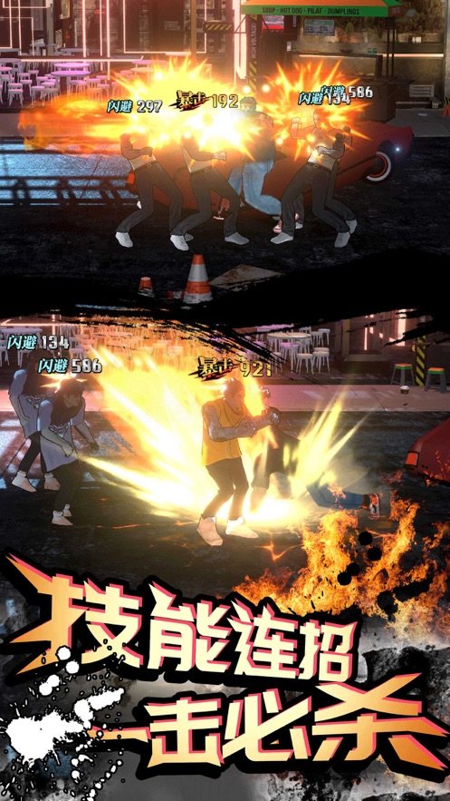 功夫快打游戏下载