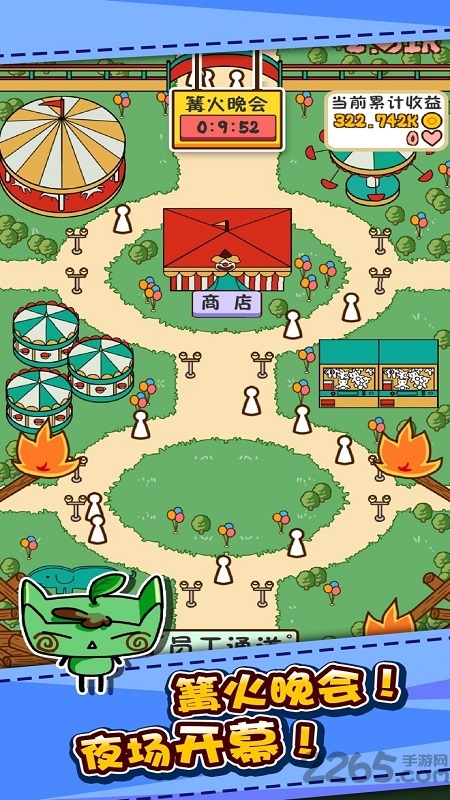 游乐场大亨游戏下载