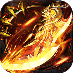 圣战传说高爆版果盘版