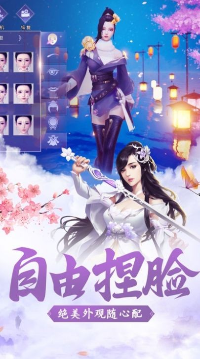 扶摇剑如歌游戏 扶摇剑如歌手游