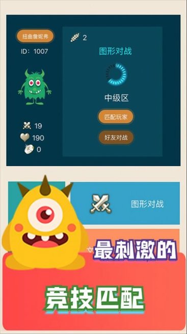 萌小球大冒险安卓版下载