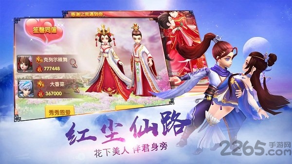 逆天修仙变态版下载