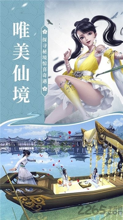 万妖幻歌最新版下载