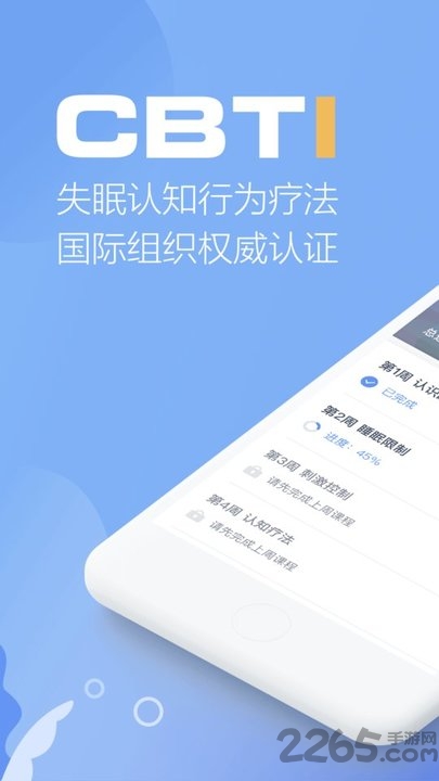 速眠医生app下载
