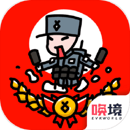 小士兵的战争最新版