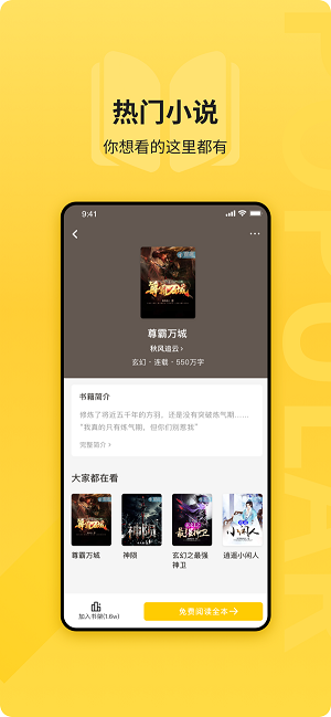 花生小说app 花生小说软件下载