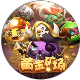 黄金矿场红包版游戏(暂未上线)