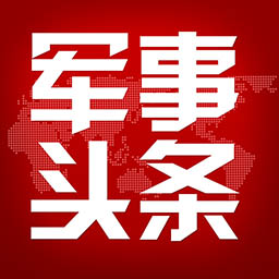 军事头条极速版app