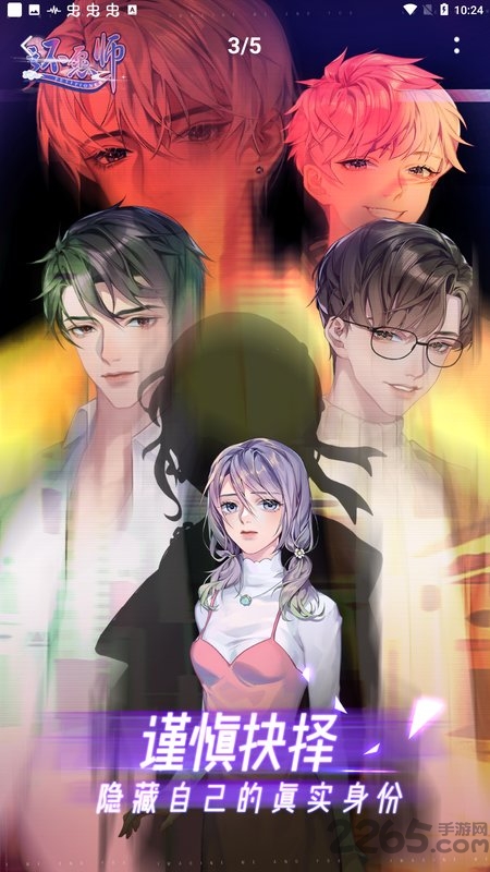 还愿师手游下载