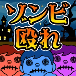 punchzombie游戏