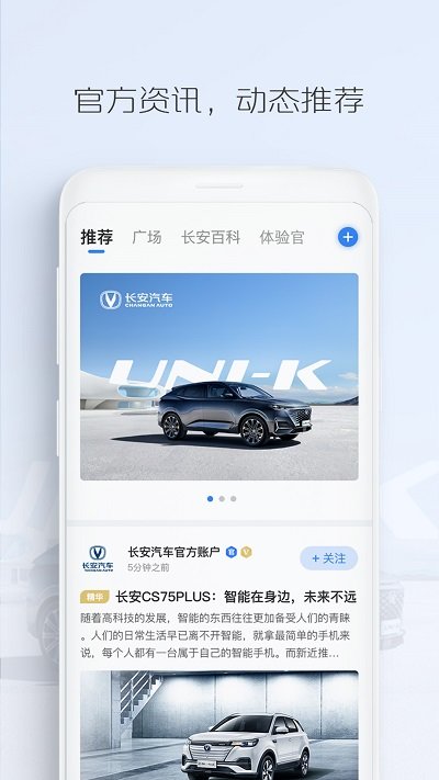 长安汽车苹果版下载