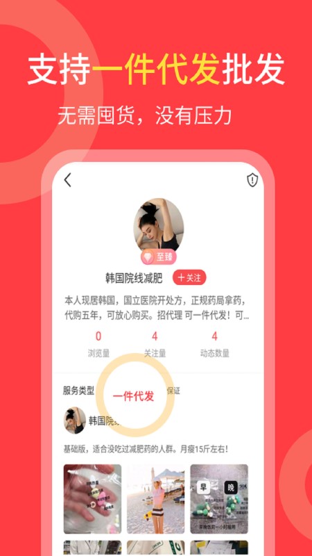 货源共享app下载