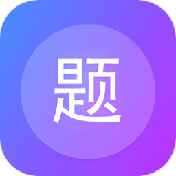 建题帮app