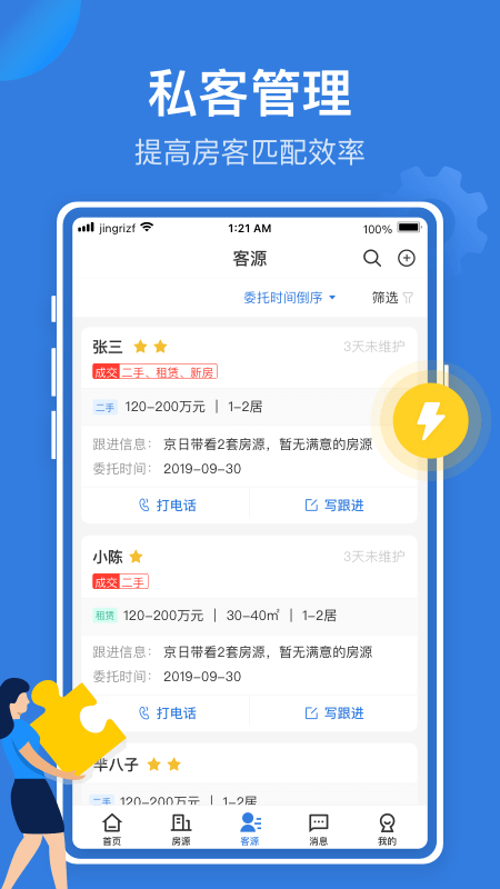 jr管家官方版 jr管家app下载