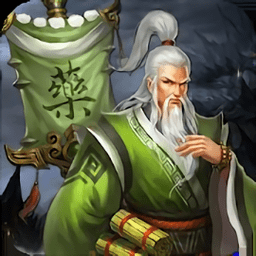 三国华佗传手游