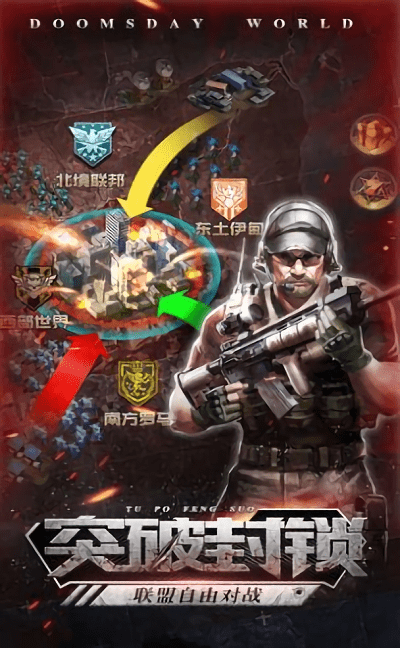 废土争霸末日废土官方版下载