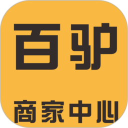 百驴旅游商家端app