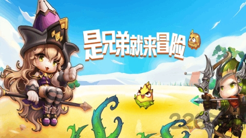 是兄弟就来冒险游戏下载