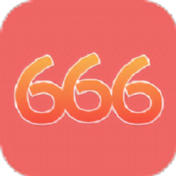 666爱玩手机版