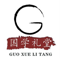 国学礼堂手机版