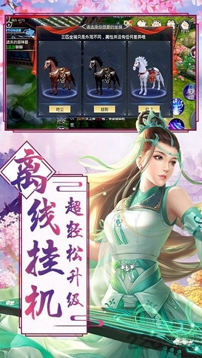 凌天剑王游戏下载