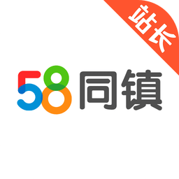 58同镇站长官方版