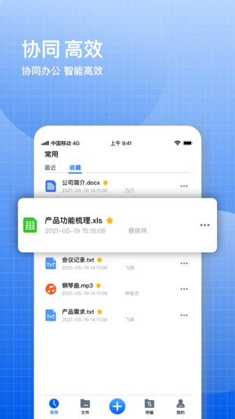 飞鸽云文档app 飞鸽云文档最新版下载