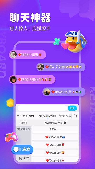 苹果kk键盘最新版本下载安装