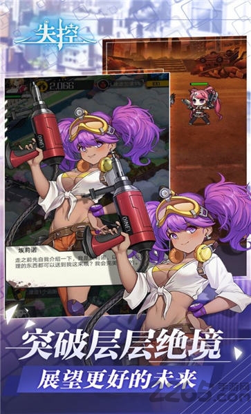 失控神殿手游下载