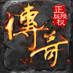 沙巴克传说2手游