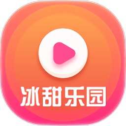 冰甜乐园免费版