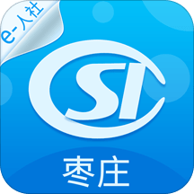 枣庄人社保个人查询