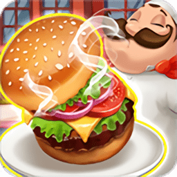 做饭游戏汉堡制作小游戏