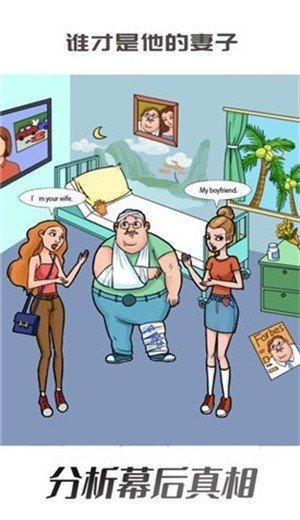 破个案子最新版下载