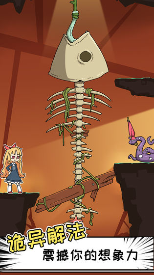 别动我的伞游戏