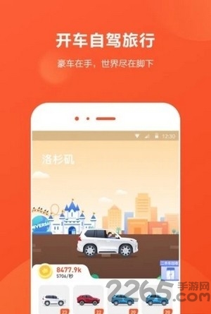 开心旅行游戏下载