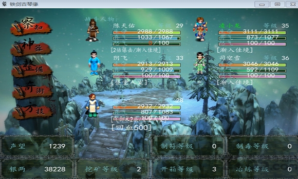 铁剑古琴缘手机版下载