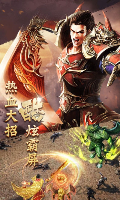 黑金传奇手机版下载